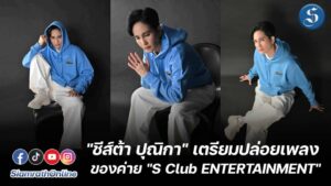 ชีส์ต้า