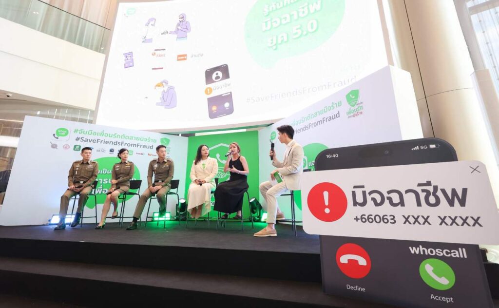 ช่วงพูดคุย Scamtalk 5.0 -2