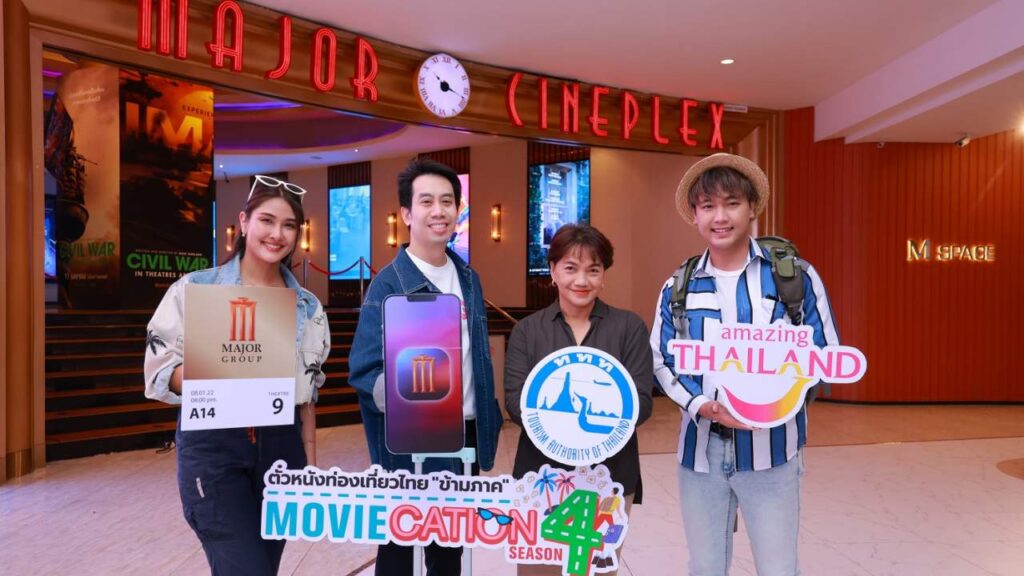 ตั๋วหนังข้ามภาค ปก