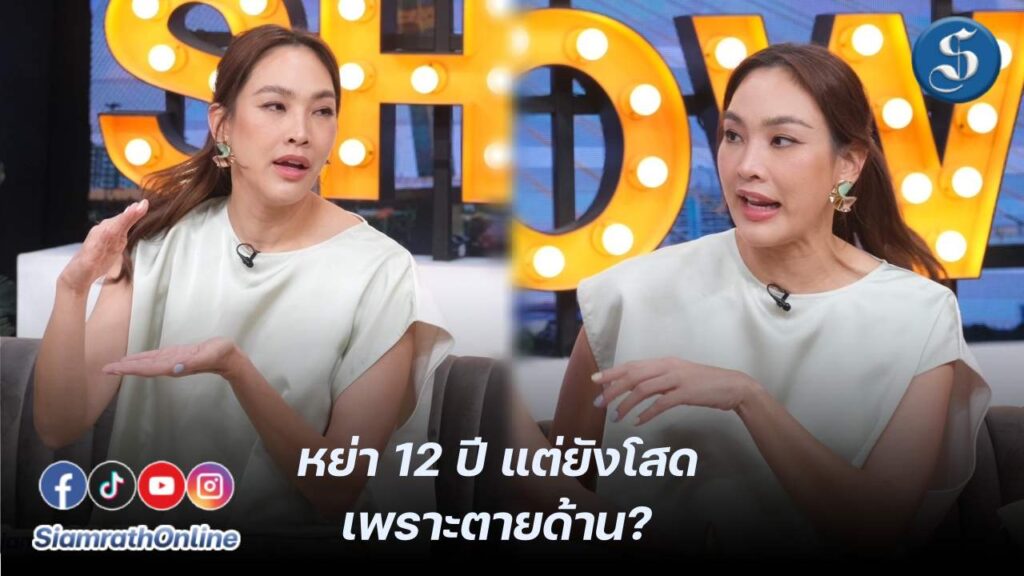 ตุ๊กชนกวนันท์คุยแซ่บปกหน้า