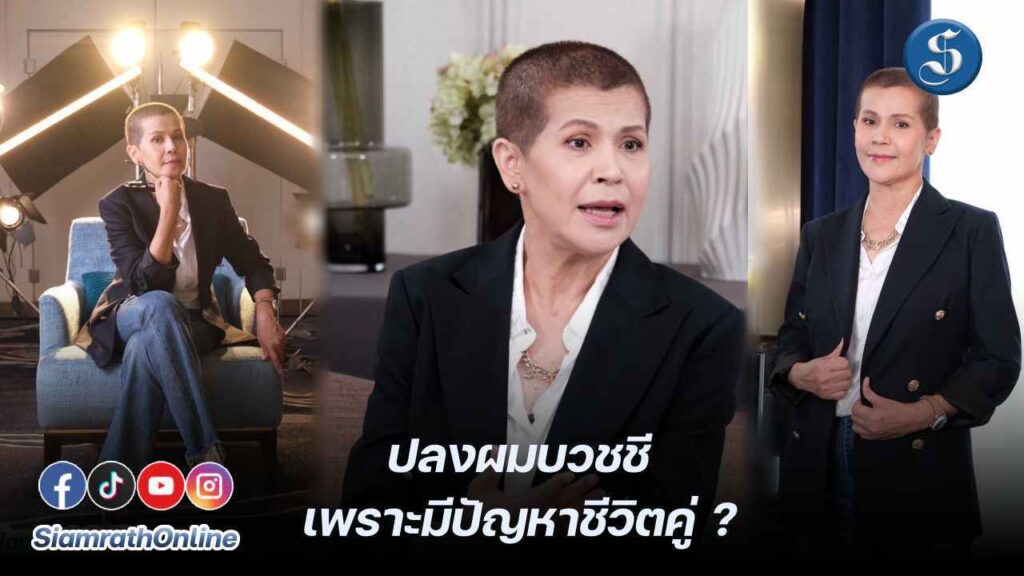 นกจริยา คุยแซ่บ