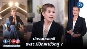 นกจริยา คุยแซ่บ