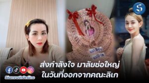 นุ่นดำดง_เฟิร์น ปก