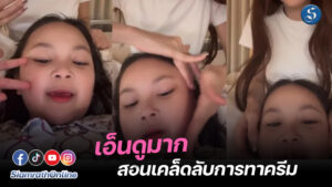 น้องปาลิน