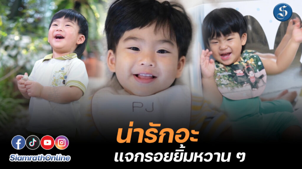 น้องพีร์เจ
