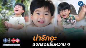 น้องพีร์เจ