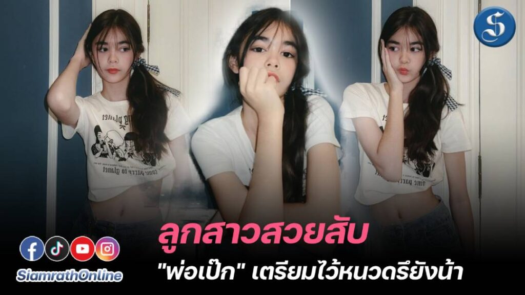 น้องลียา