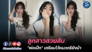 น้องลียา