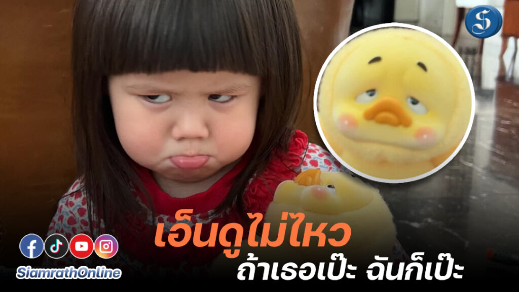 น้องเกล