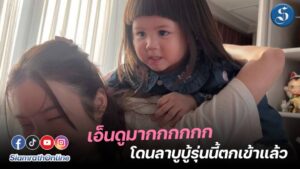 น้องเกลต้าเหนิง