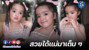 น้องเวทมนต์
