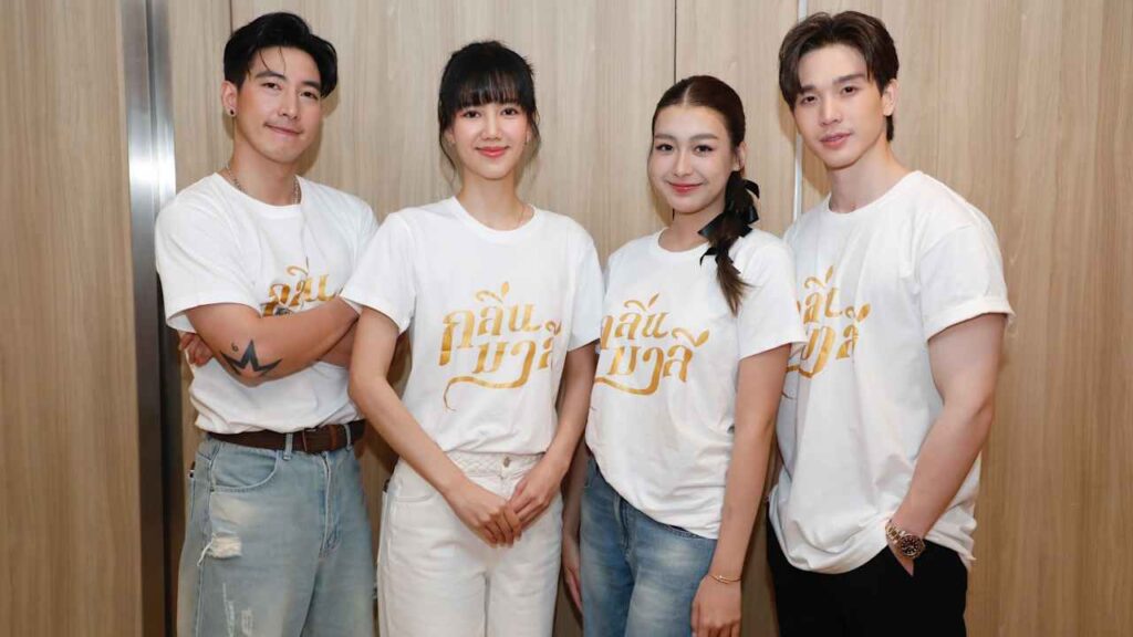 บวงสรวงกลิ่นมาลี ปก