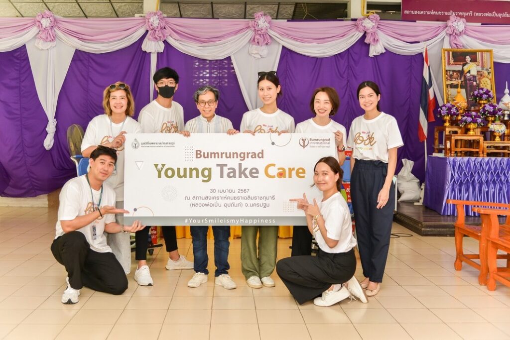 บำรุงราษฎร์ยังแคร์ ปก