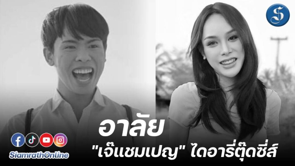 ปันปัน