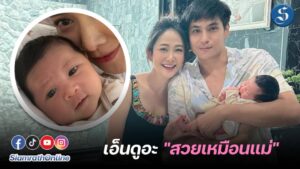 พราวตะวัน