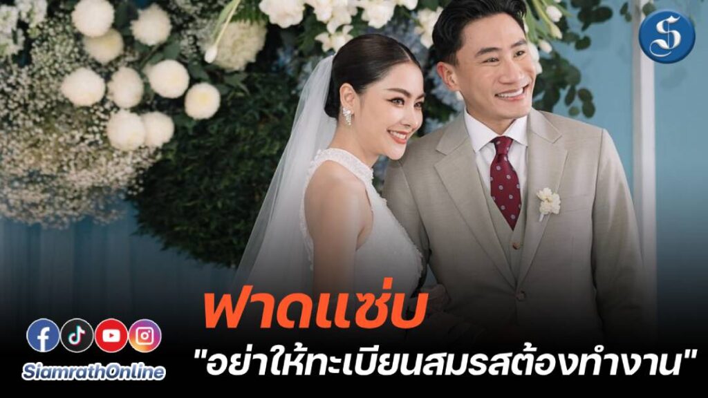 พราวฟ้าเสี่ยโบ๊ท