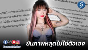 พลอยชมพู