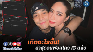 พลอยโต้ง