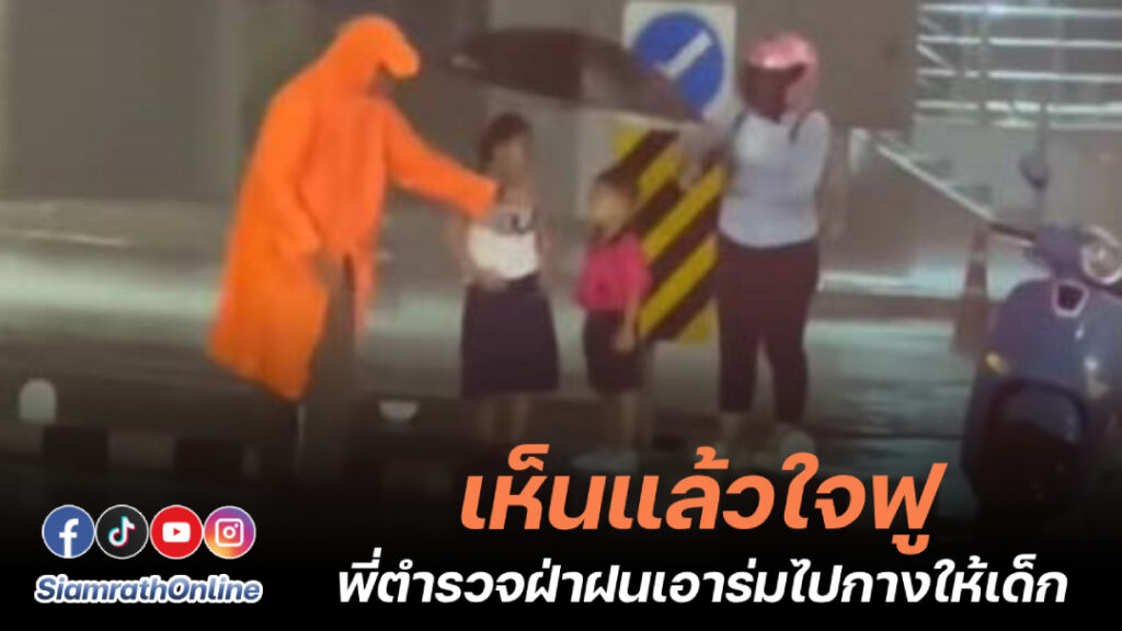 พี่ตำรวจ