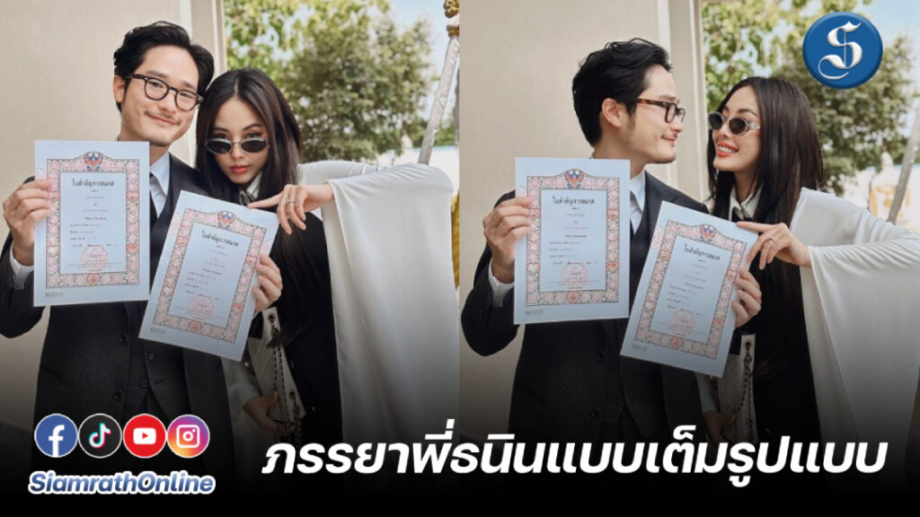 พี่บิวพี่ธนิน