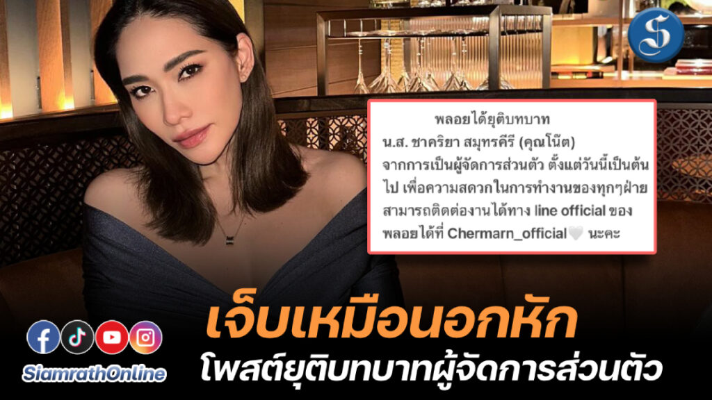 พี่พลอย