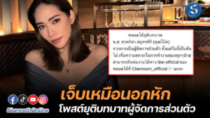 พี่พลอย