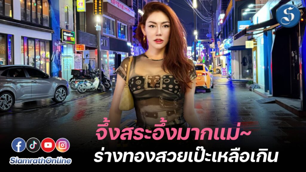 พี่เกล้า