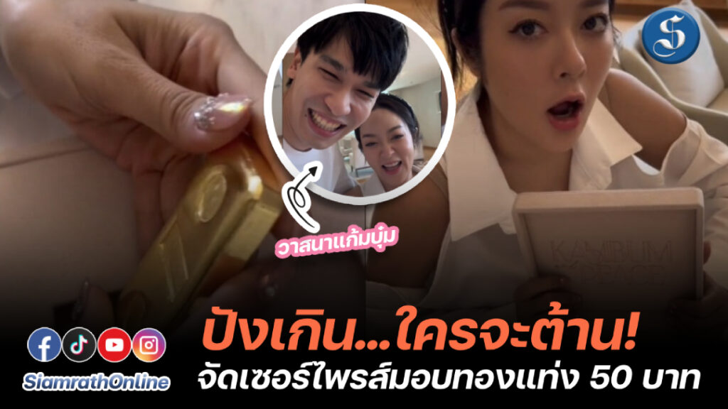 พี่แก้มบุ๋มพี่พีท