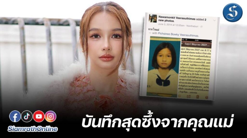 พี่โบกี้