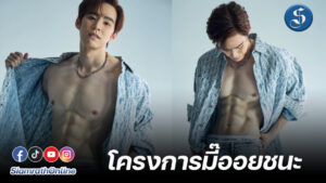 พ่อพ่อบีม