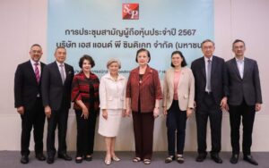 ภาพข่าวการประชุมผู้ถือหุ้น ปี 2567