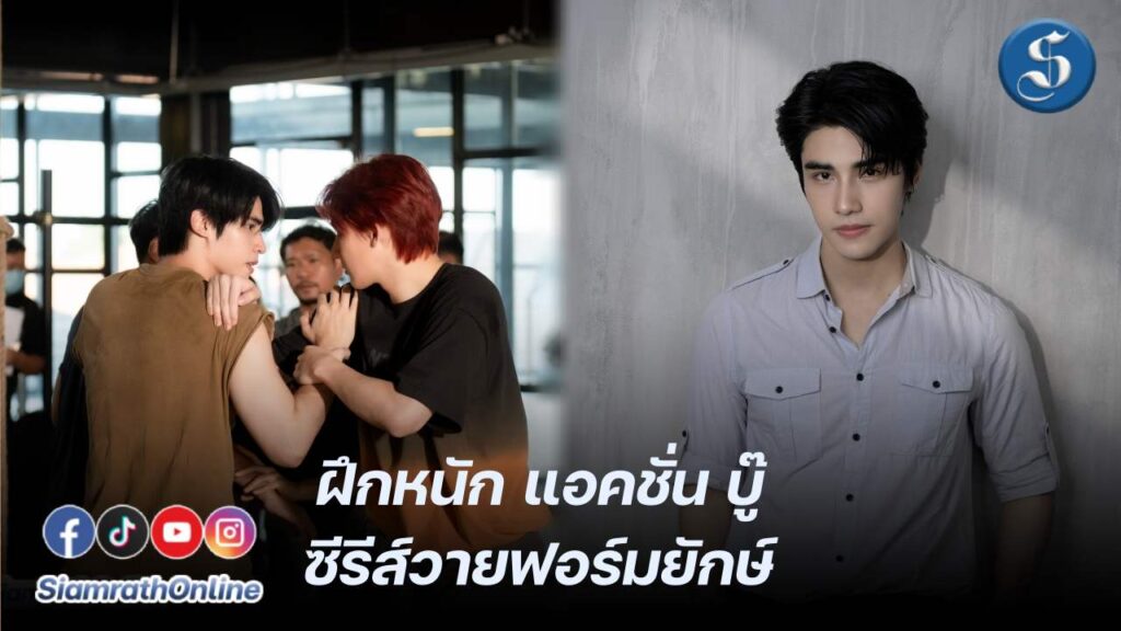 ภูมิ ภูริพันธ์ บทโจ ปก