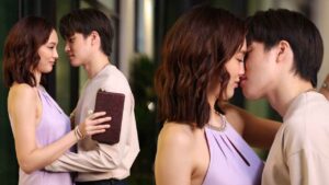 มีนแพร จูบฉ่ำหวานเวอร์ ปก