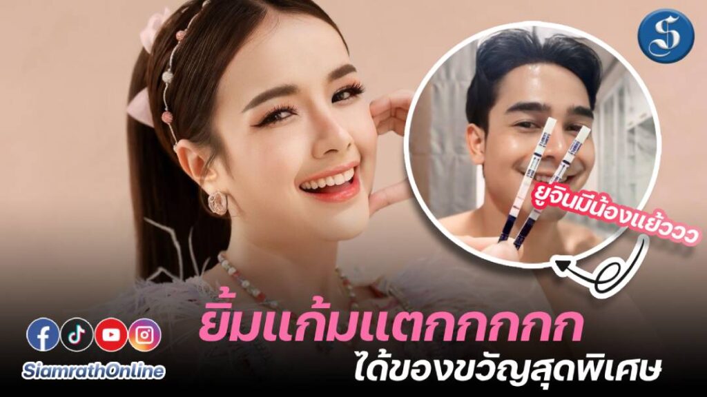 ยูจินเจนนี่ยิว