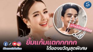 ยูจินเจนนี่ยิว