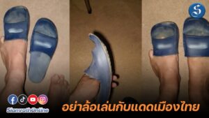 ร้อนเกิ๊น