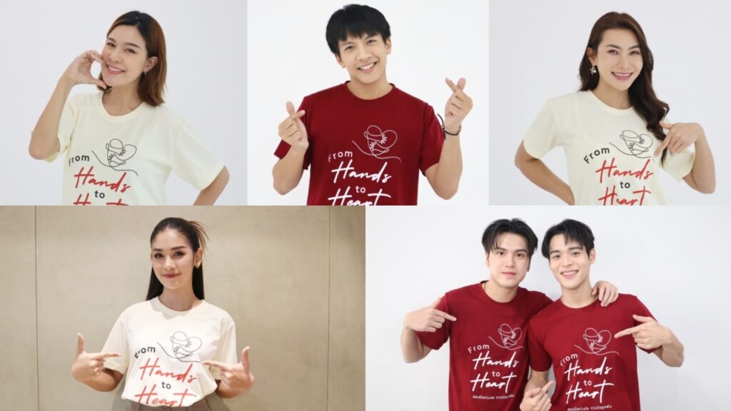 ศิลปินแกรมมี่ ชวนสร้างกุศล วันอานันทมหิดล2567 ปก