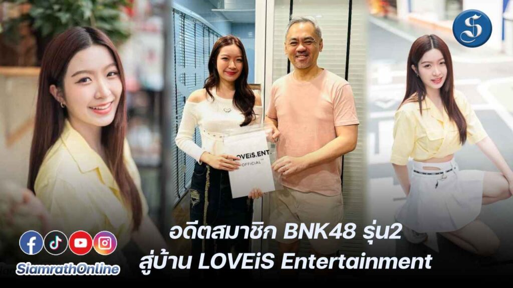 สตางค์bnk48ปก