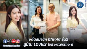 สตางค์bnk48ปก