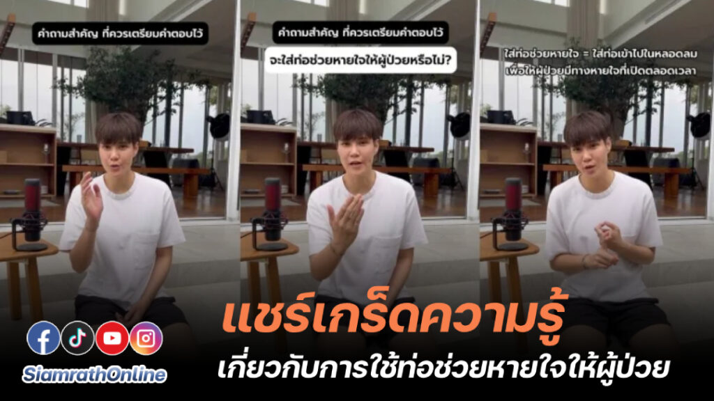 หมอเจี๊ยบ