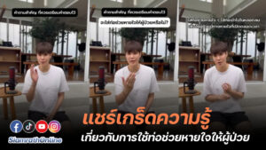 หมอเจี๊ยบ