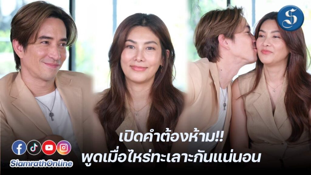หลุยส์นุ่น คุยแซ่บ ปก