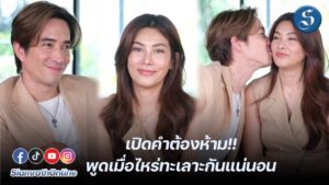 หลุยส์นุ่น คุยแซ่บ ปก