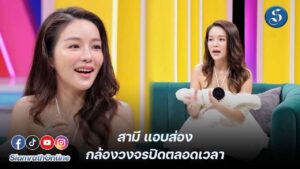 หอมกะหอย_แอร์ ปก