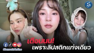 ออมสุชาร์