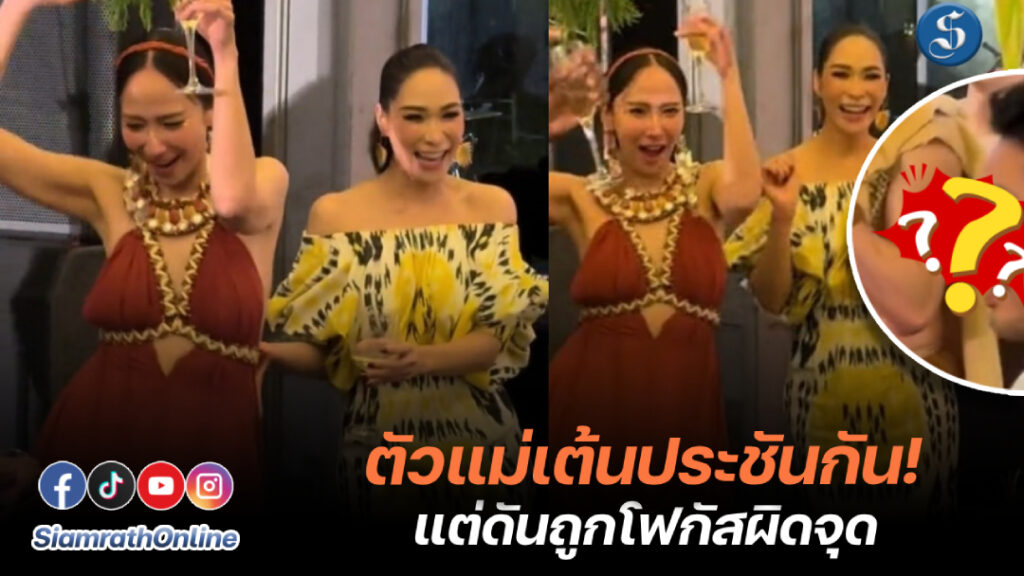 อั้มพลอย