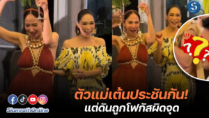 อั้มพลอย