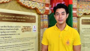 อาร์ตเชิญชวนทำบุญสภากาชาดปก