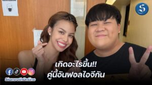 อาไทน้ำเพชรอันฟอลไอจีปก