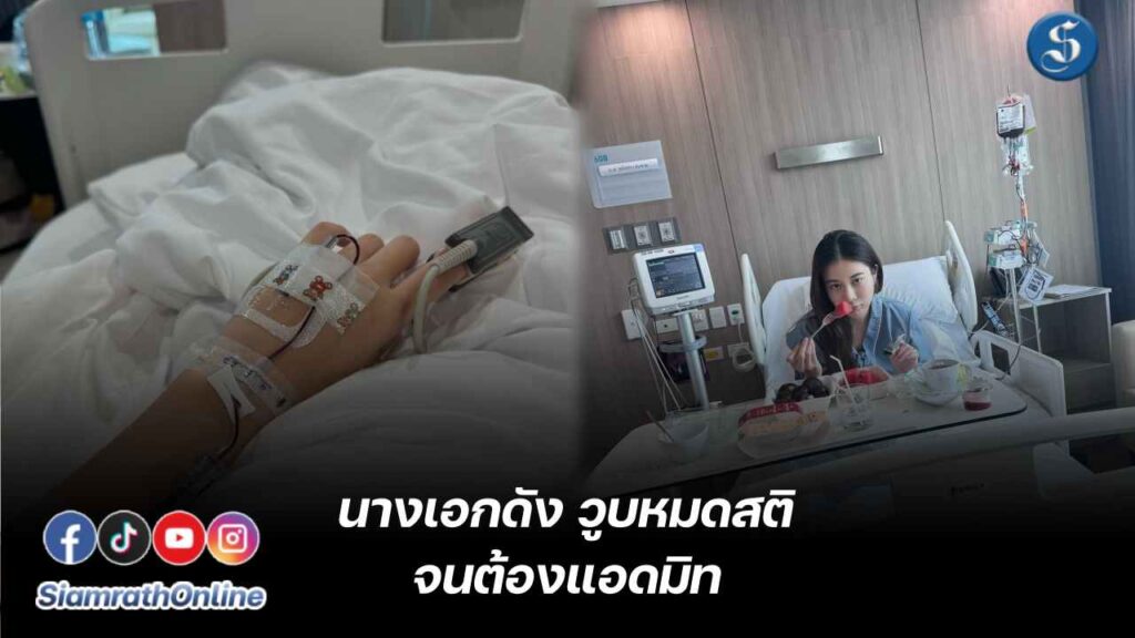 เก้าสุภัสสราแอดมิท ปก